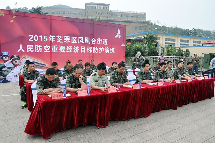 2015年芝罘區(qū)鳳凰臺(tái)街道人民防空重要經(jīng)濟(jì)目標(biāo)防護(hù)演練在我公司隆重舉行