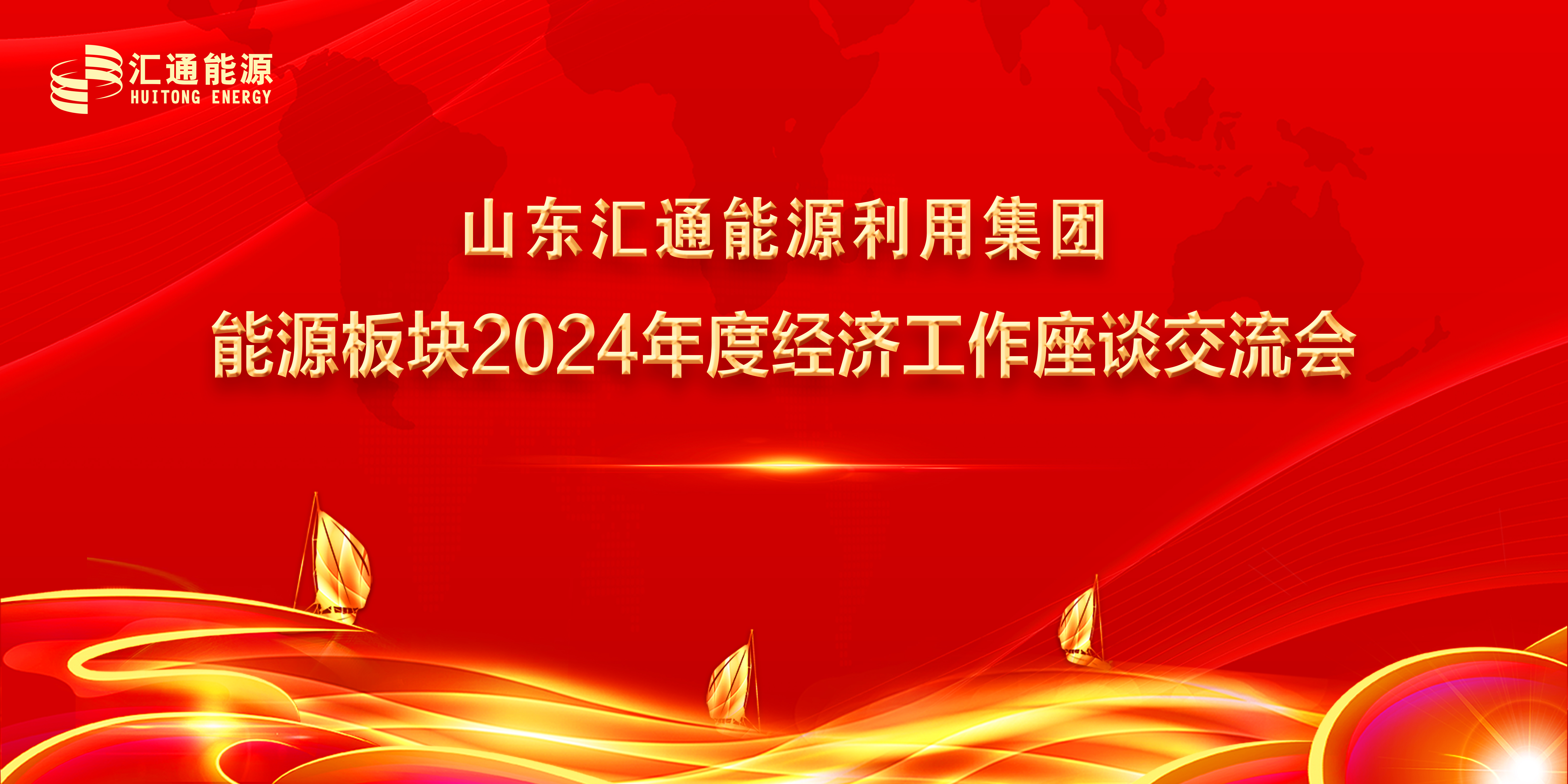 加油干、向前沖，起步即沖刺，實干開新局！