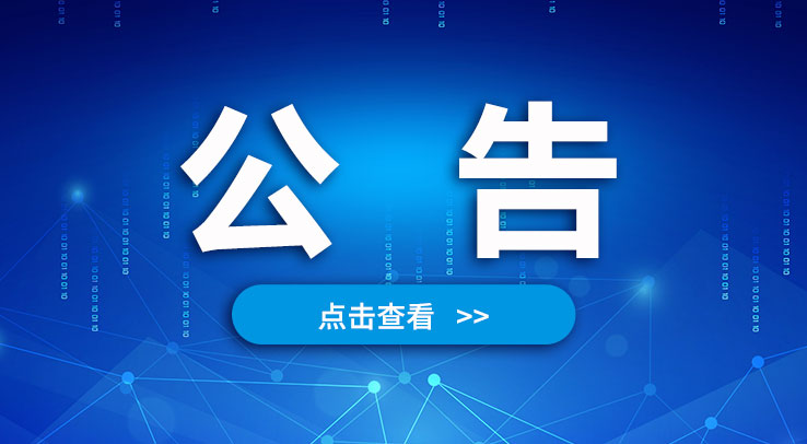 山東匯通能源利用集團(tuán)有限公司 2023年到訪咨詢(xún)學(xué)習(xí)費(fèi)用標(biāo)準(zhǔn)發(fā)布